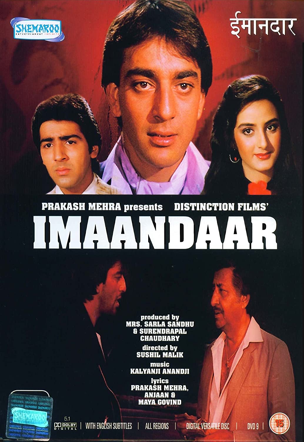 Imaandaar 1987 2358 Poster.jpg