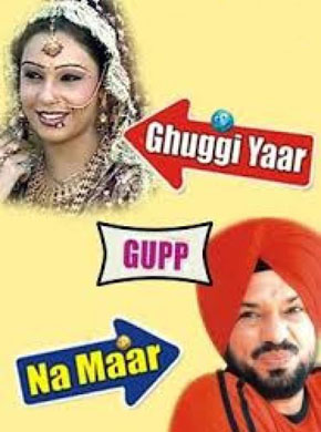 Ghuggi Yaar Gupp Na Maar 2008 7779 Poster.jpg