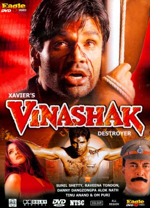 Vinashak 1998 5834 Poster.jpg