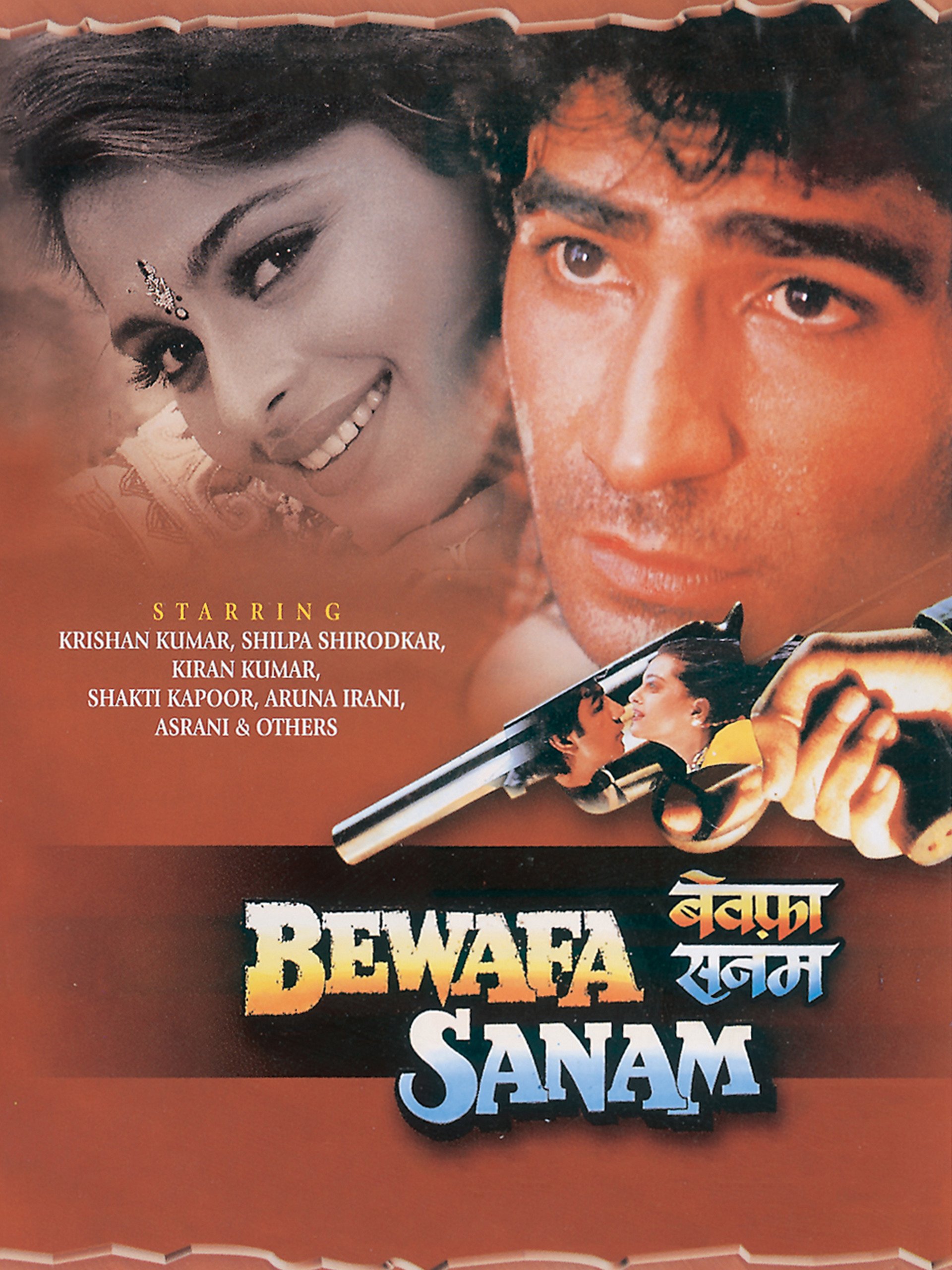 Bewafa Sanam 1995 8439 Poster.jpg