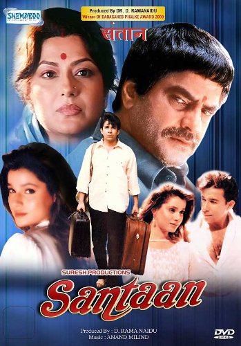 Santaan 1993 8406 Poster.jpg