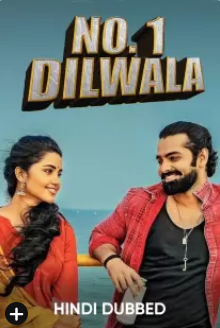 No 1 Dilwala 2017 10355 Poster.jpg