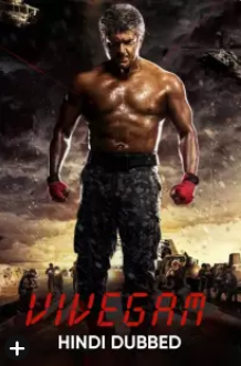 Vivegam 2017 10314 Poster.jpg