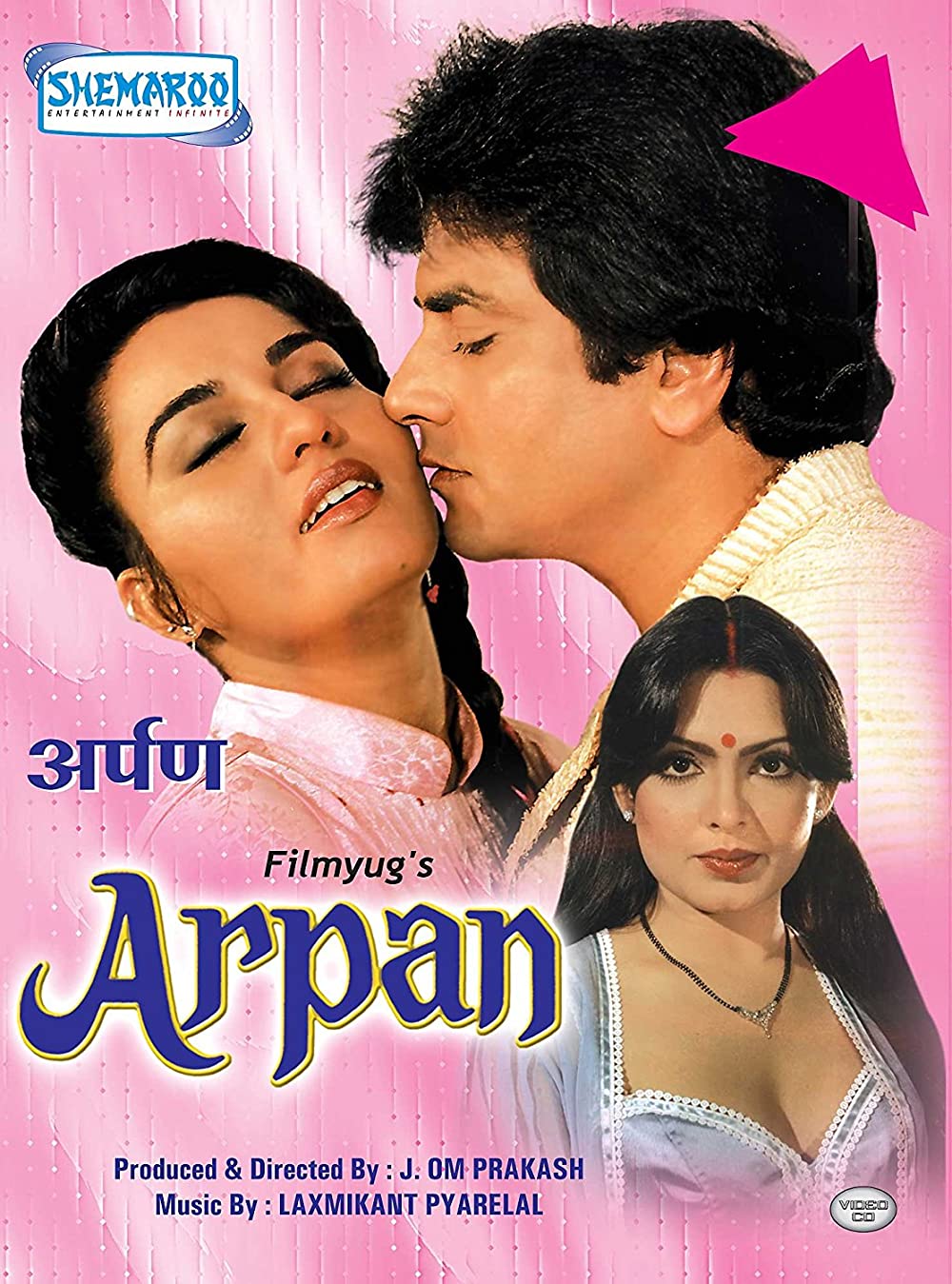 Arpan 1983 11108 Poster.jpg