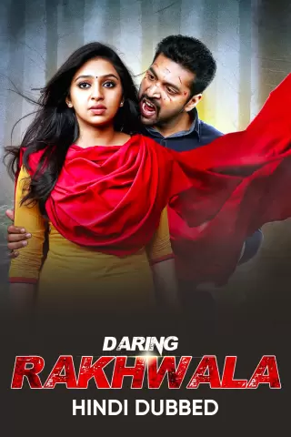 Daring Rakhwala 2016 12672 Poster.jpg