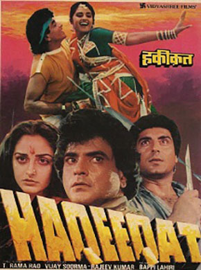 Haqeeqat 1985 11128 Poster.jpg