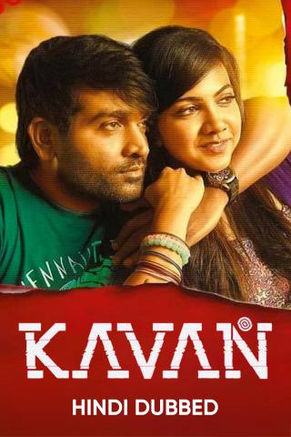 Kavan 2017 13453 Poster.jpg