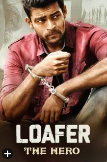 Loafer The Hero 2015 11457 Poster.jpg