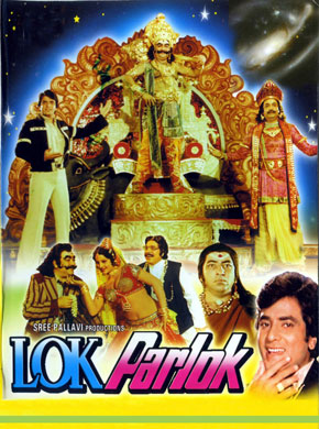 Lok Parlok 1979 11046 Poster.jpg