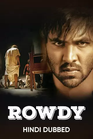 Rowdy 2014 12636 Poster.jpg