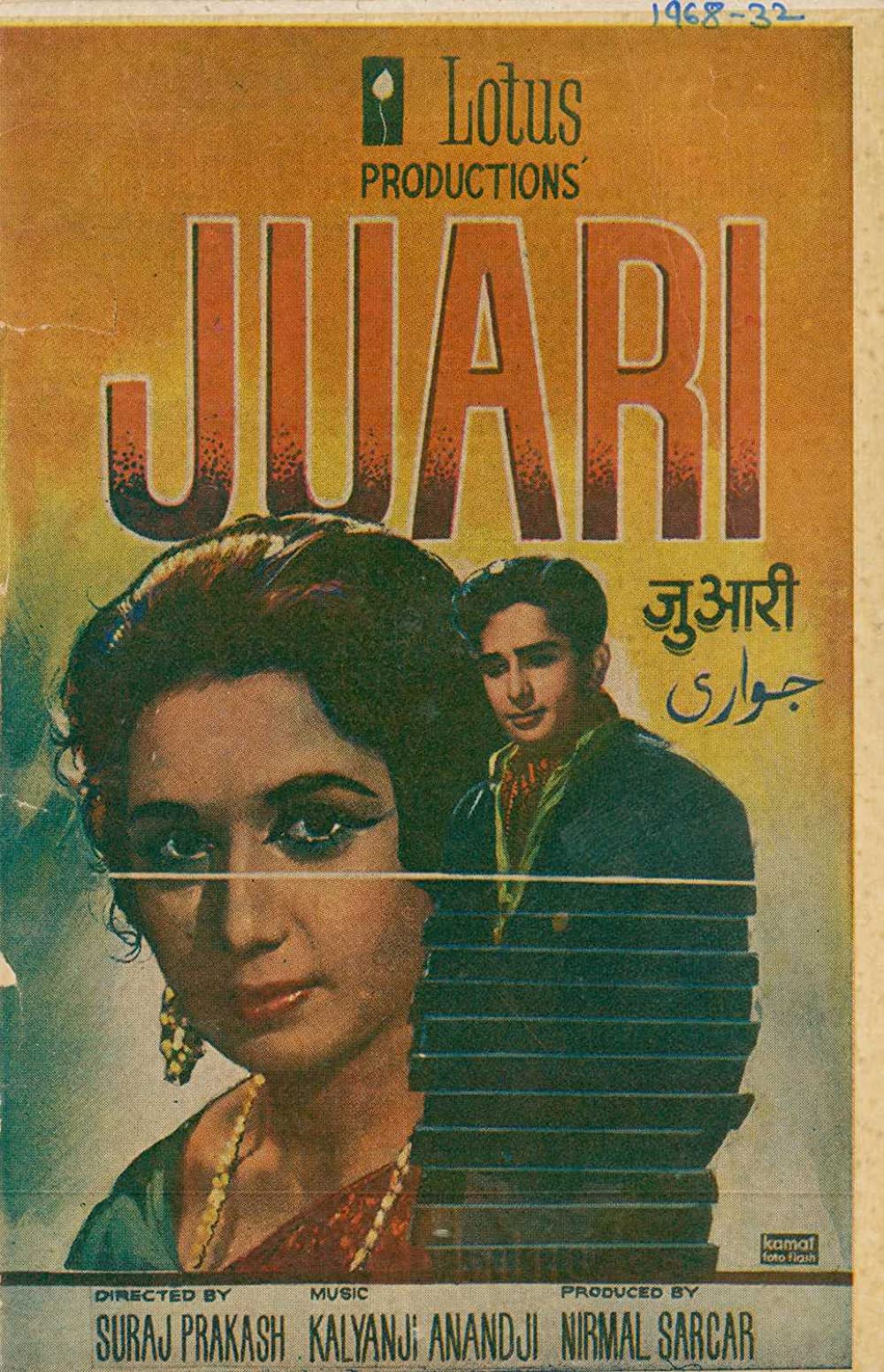 Juaari 1968 18680 Poster.jpg