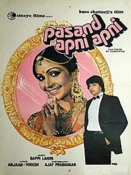 Pasand Apni Apni 1983 18776 Poster.jpg