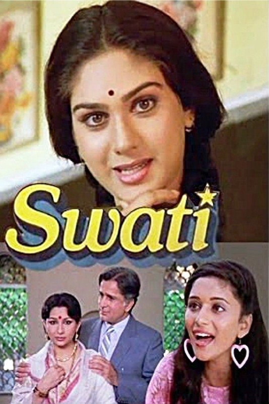 Swati 1986 18741 Poster.jpg