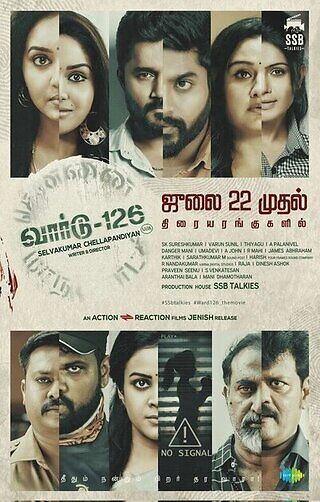 Ward 126 2022 Tamil Predvd 20728 Poster.jpg