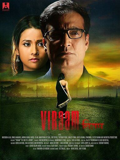 Viraam 2017 22861 Poster.jpg